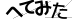 CAPTCHA