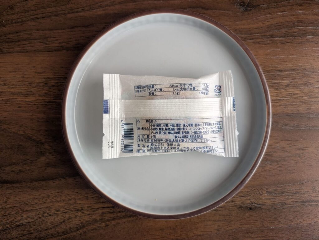 俵屋吉富の「京のおまんじゅう　八重」　個包装(裏)