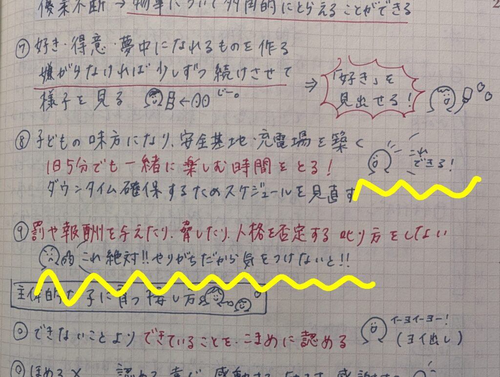 (例)つむぎの読書メモ