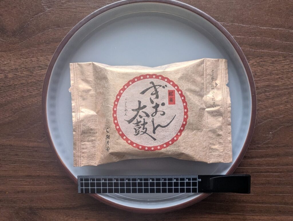 【個包装】横:約13㎝