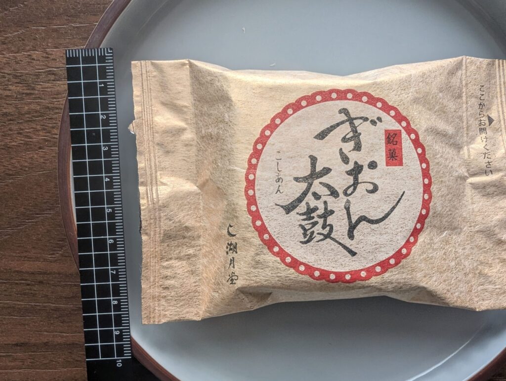 【個包装】縦:約9㎝
