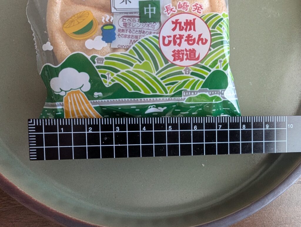 【個包装】横：約8㎝